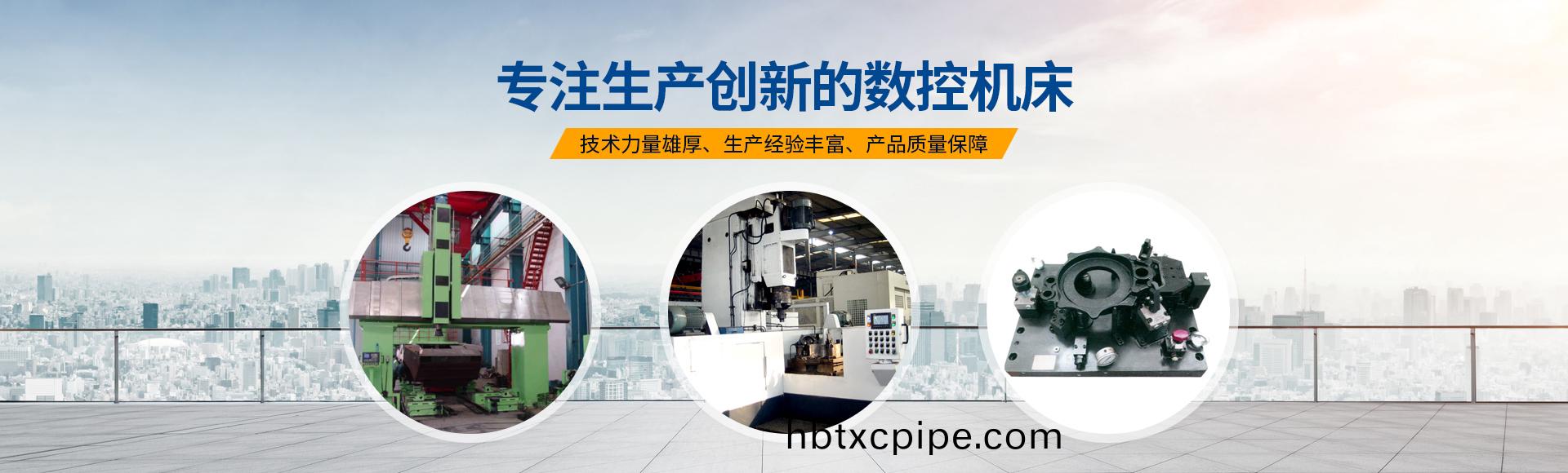 安陽紅(hong)鋼機械裝備有(you)限(xian)公司